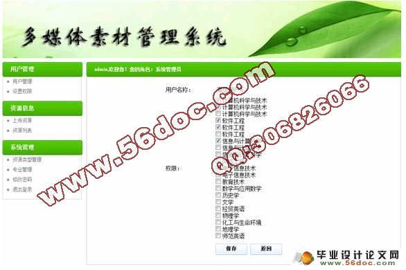 多媒体素材管理系统的设计与实现(VS2008,SQL2005)(含录像)