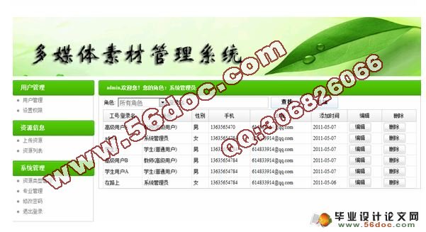 多媒体素材管理系统的设计与实现(VS2008,SQL2005)(含录像)