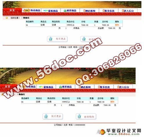 电器商城销售系统的设计与实现VS2008,,SQL2008)(含录像)