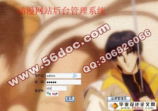 动漫网站系统的设计与实现现(含录像)