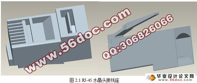 快速插头塑料模具设计