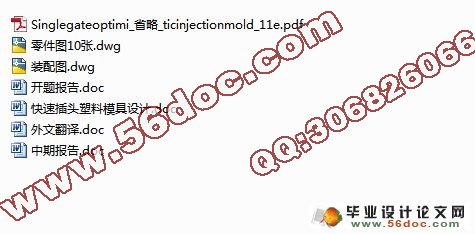 快速插头塑料模具设计