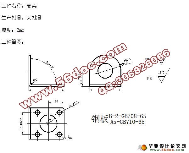 冲孔—落料—弯曲级进模设计(含cad零件图和装配图,工艺卡)