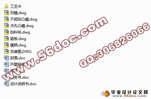 冲孔—落料—弯曲级进模设计(含cad零件图和装配图,工艺卡)