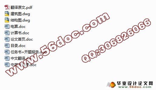 沈阳五层6200平米电业宾馆设计(含CAD建筑结构图,进度横道图,附电算)