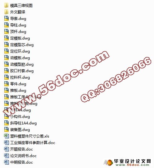 工业插座零件塑料注塑模具设计(含cad零件图和装配图)