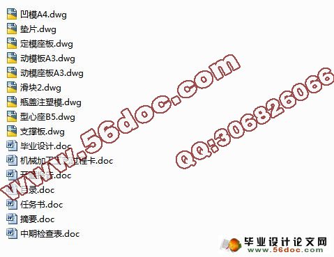 瓶盖注塑模设计(含cad零件图和装配图,工艺卡)