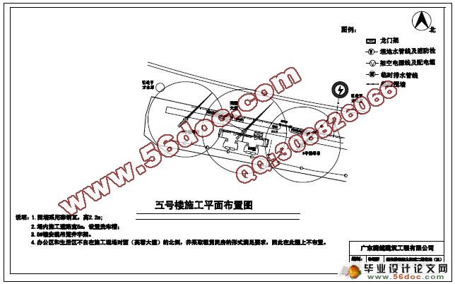 韶关11层五号楼工程施工组织设计(附横道图,网络图)