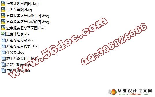 三层框架结构服务区工程项目施工组织设计(附CAD图纸)