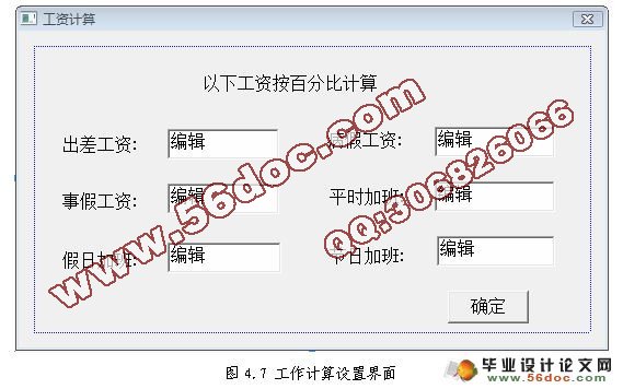 明深物业公司职工信息管理系统的设计与实现(VC++,SQL2005)