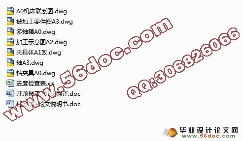 梳棉机箱体加工工艺及组合机床设计