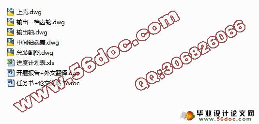 四驱越野汽车变速器及操纵系统的设计