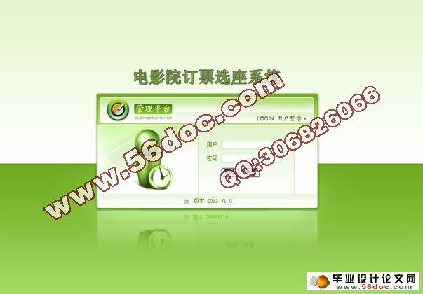 电影院订票选座系统设计与实现(ASP,SQL)(含录像)