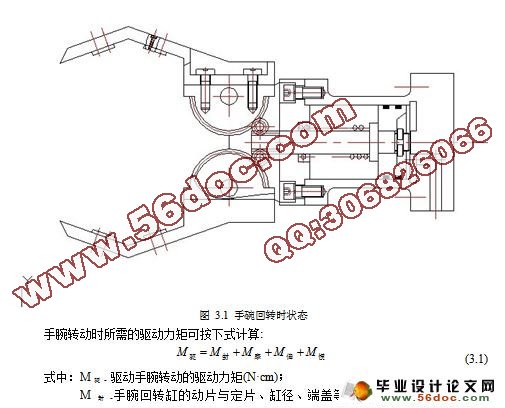 气动机械臂的设计(PLC)