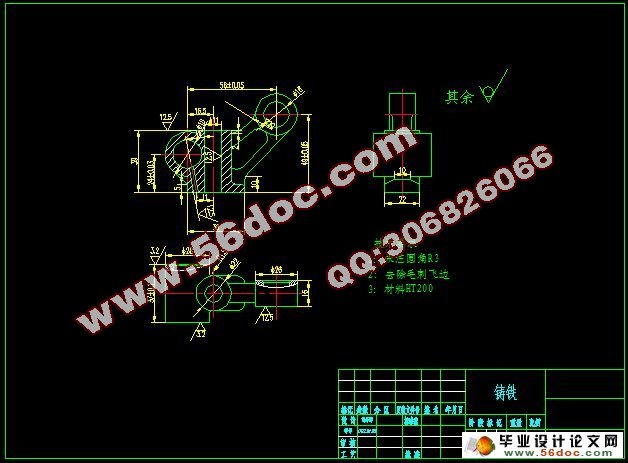 摇臂零件的工艺工装设计