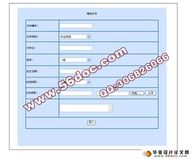 公文审批系统的设计与实现(SQL)(含录像)(