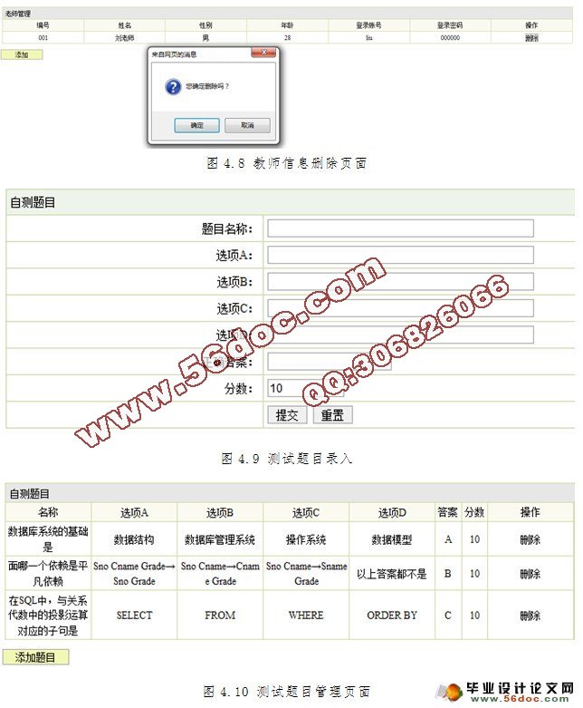 计算机系创新园网站建设与设计(MSSQL和MySQL两个版本)(含录像)(