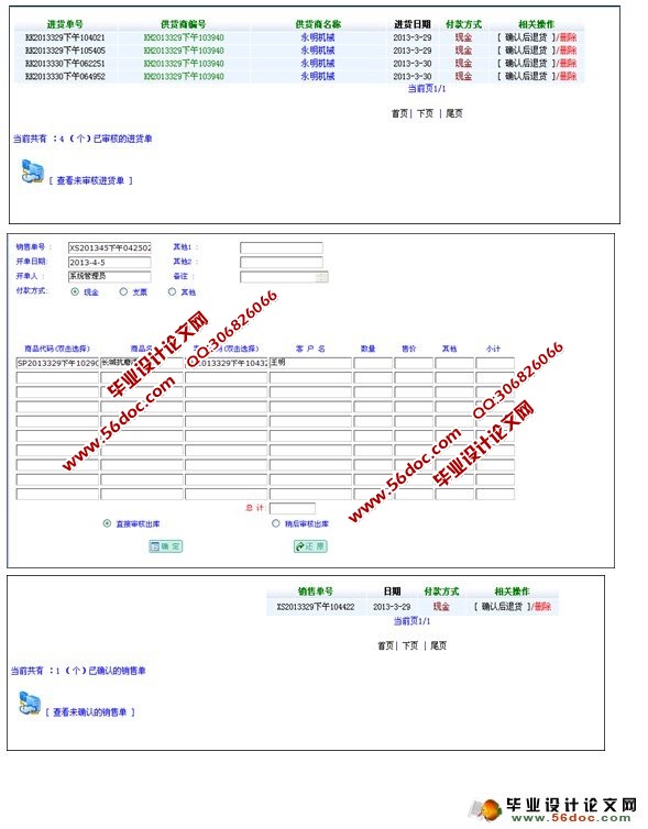 ĳ޹˾ϵͳʵ(ASP,SQL)