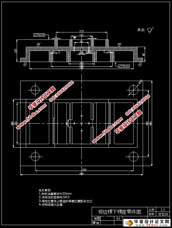 电脑外壳冲压模具设计(含cad零件图和装配图)