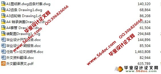 汽车齿轮齿条式转向系设计