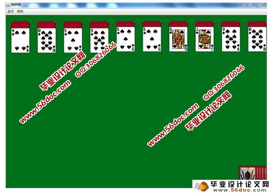 Java实现蜘蛛纸牌设计
