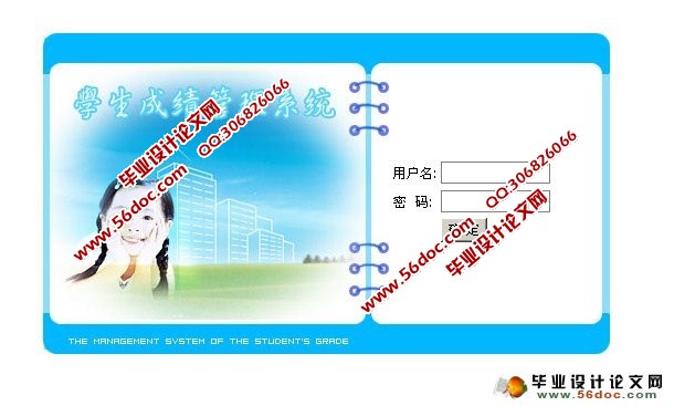 学生成绩管理系统的设计与实现(ASP.NET,SQL)