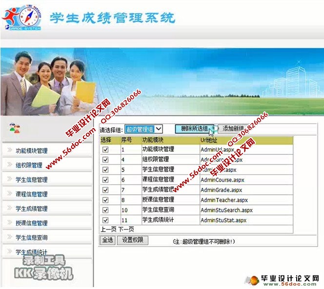 学生成绩管理系统的设计与实现(ASP.NET,SQL)