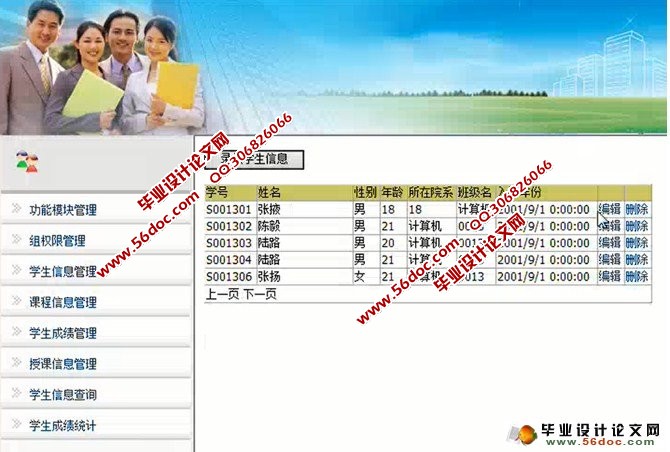 学生成绩管理系统的设计与实现(ASP.NET,SQL)