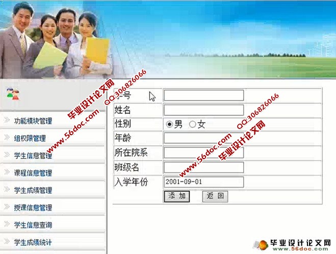 学生成绩管理系统的设计与实现(ASP.NET,SQL)
