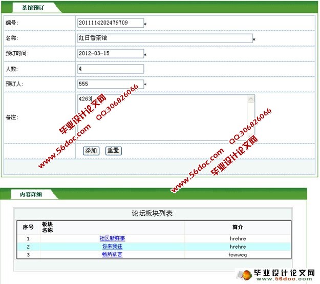 茶叶电子商务网设计与实现(ASP.NET,SQL)