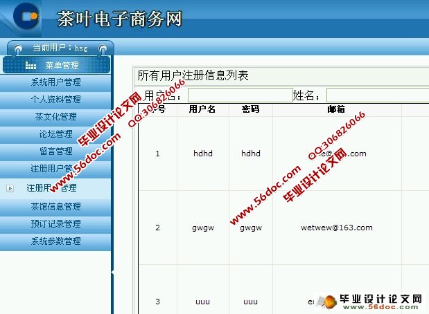 茶叶电子商务网设计与实现(ASP.NET,SQL)