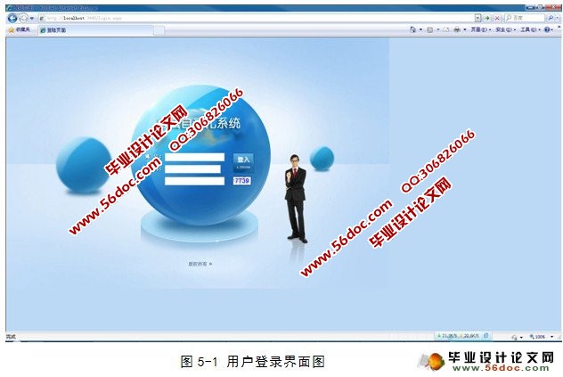 基于.NET的办公自动化系统的设计与实现(SQL)