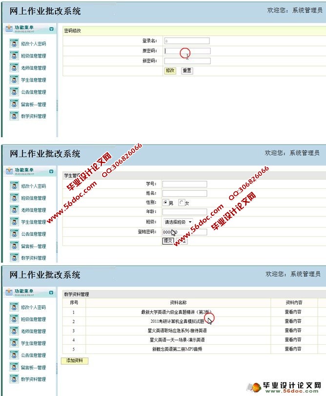 基于JAVA网上作业提交批改系统的设计(SQL)