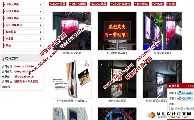 百名公司企业网站的设计与实现(PHP,MySQL)