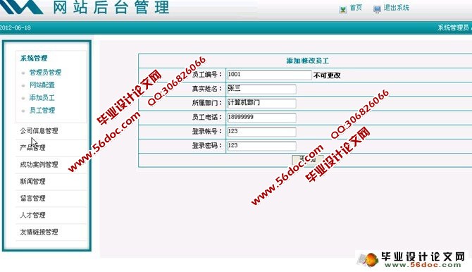 百名公司企业网站的设计与实现(PHP,MySQL)