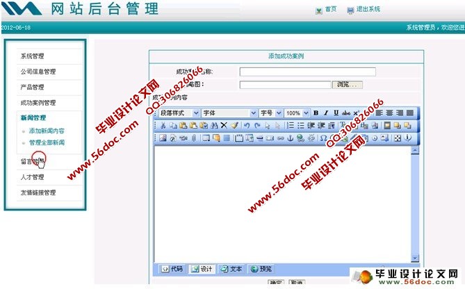 百名公司企业网站的设计与实现(PHP,MySQL)