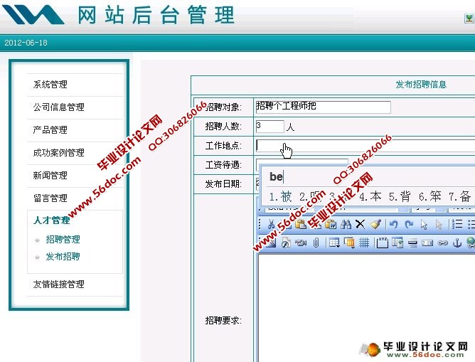 百名公司企业网站的设计与实现(PHP,MySQL)