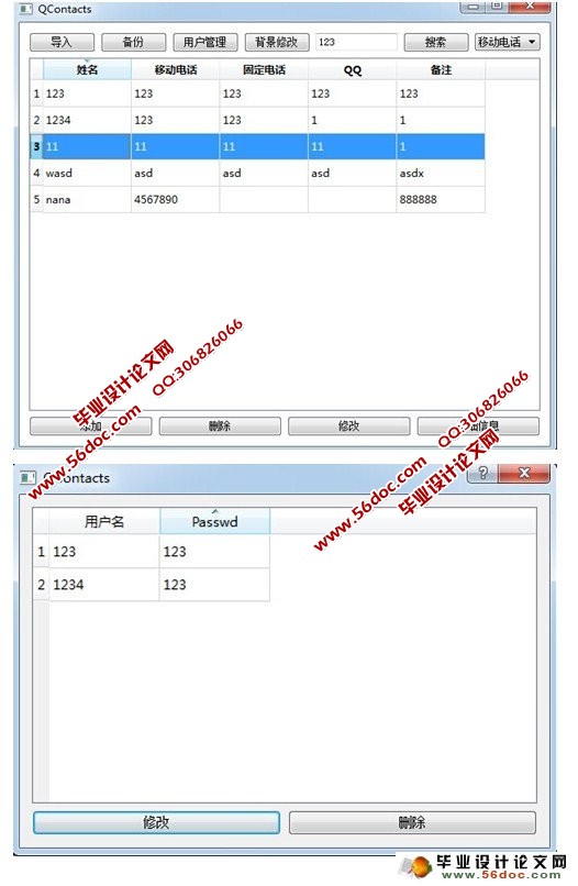 ͨѶ¼ϵͳʵ(QT,SQlite)