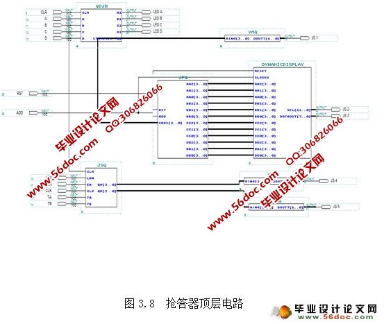 基于FPGA的四路抢答器的设计