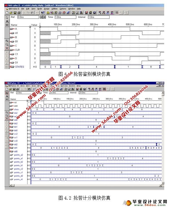 基于FPGA的四路抢答器的设计