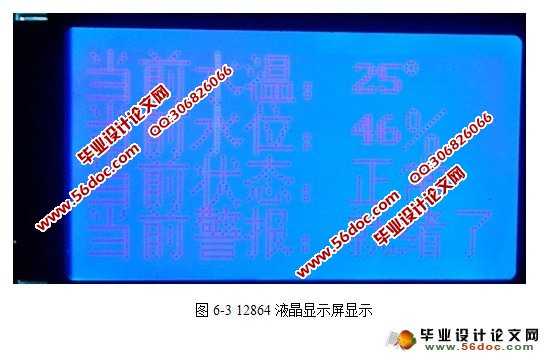 太阳能热水器无线控制系统设计