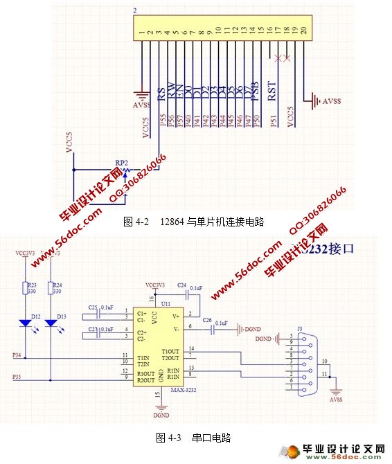 无线射频识别系统设计
