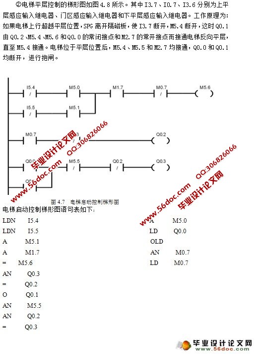 PLC在七层电梯中的应用设计