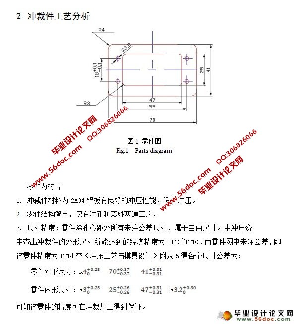 衬片顺装结构连续式复合冲裁模具设计