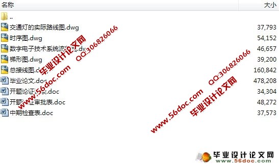 基于PLC的交通信号灯电气控制系统的设计