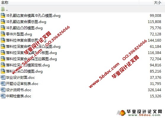 烟灰缸盖的冲压工艺及模具设计