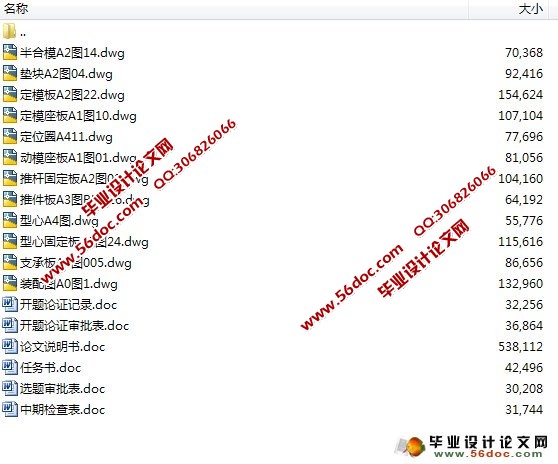 普通茶杯杯盖注射模设计