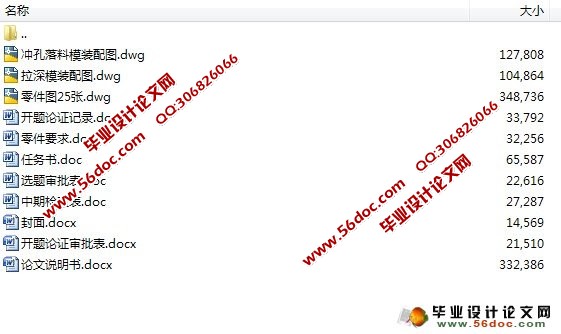 浅盒形件拉深工艺及模具设计