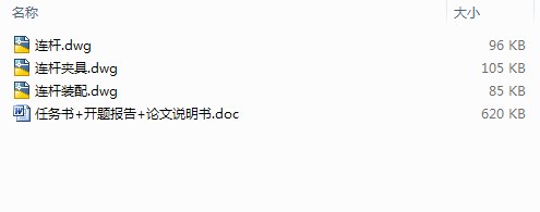 柱塞泵连杆制造工艺及其工艺装备设计