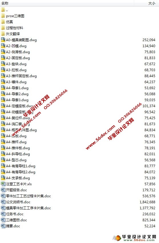 塑料瓶盖模具设计及其型腔仿真加工(CAD,Proe,抽芯,工艺卡)